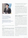 환경부 장관 [인터뷰] 국민이 체감할 수 있는 수준으로 미세먼지 저감할 것 : 조명래 환경부 장관 [인터뷰] / [인터뷰이]: 조명래 ; 대담: 유성임