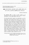 focusing on elementary school grades 3-4 2015 개정 영어과 교육과정 운영 실태에 대한 교사 인식 분석 : 초등학교 3~4학년... 