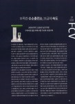 대한민국 국회도서관 | 정보검색 > 소장정보 검색 > <전기차> 전기차 충전 더 편해진다, <수소차> 부족한 수소충전소, 보급에 속도...