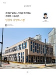 대한민국 국회도서관 | 정보검색 > 소장정보 검색 > 가치를 빌리고 서로를 배려하는 무한한 지식공간, 안성시 아양도서관 가치를 빌리고 서로를... 