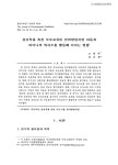 대한민국 국회도서관 | 정보검색 > 소장정보 검색 > 상호작용 촉진 부모교육이 언어발달지연 아동과 어머니의... 