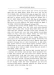 대한민국 국회도서관 | 정보검색 > 소장정보 검색 > 상호작용 촉진 부모교육이 언어발달지연 아동과 어머니의... 