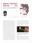정보검색 > 소장정보 검색 > 중세를 닫고 근대의 문을 연 위대한 개인, 단테 : 르네상스의 기원과 현대 이탈리아어를 만든 ‘신곡’ 국회도서관