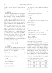 강화용 의료기 개발 = The development of medical device for... 강화용 의료기 개발 = The development of medical device for... 