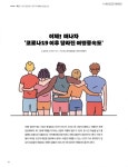 정보검색 > 소장정보 검색 > 이제! 떠나자 코로나19 이후 달라진 여행풍속도 이제! 떠나자 코로나19 이후 달라진 여행풍속도 / 글: 김수미