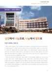 대한민국 국회도서관 | 정보검색 > 소장정보 검색 > 성장에서 나눔으로, 나눔에서 평화로 : 삼각산고등학교 성장에서 나눔으로, 나눔에서 평화로... 
