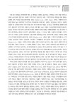 미치는 영향 = The impact of social capital of people with disabilities on employment and job search duration / 도화정, 조유진, 황윤하