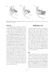 정보검색 > 소장정보 검색 > 구강암의 수술적 접근과 재건 = Surgical excision and reconstruction in oral cavity cancer 국회도서관