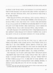 대한민국 국회도서관 | 정보검색 > 소장정보 검색 > 충전 인프라 활성화를 위한 전기차 충전소 모니터링 시스템...
