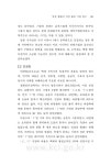 검색 > 임실 월평리 산성 출토 기와 연구 = A study of the... Imsil 임실 월평리 산성 출토 기와 연구 = A study of the roof-tile... 