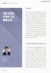 대한민국 국회도서관 | 정보검색 > 소장정보 검색 > 재정 운영의 칸막이 구조 철폐 노력 국회도서관