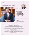경상남도 창원시마산합포구) “합리적이며, 폭넓은 시각을 가진 국회의원” : 최형두 의원(국민의힘, 경상남도 창원시마산합포구) / 글: 윤성혜