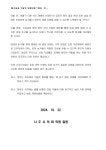 대한민국 국회도서관 | 정보검색 > 소장정보 검색 > 배 과수 열과 피해 재해 인정 촉구 건의문 : 농림축산식품해양수산위원회 국회도서관