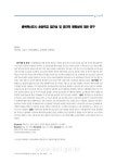 대한민국 국회도서관 | 정보검색 > 소장정보 검색 > 충북혁신도시 초등학교 접근성 및 공간적 형평성에 대한... 
