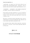 대한민국 국회도서관 | 정보검색 > 소장정보 검색 > 농업 민생 4법 거부권 행사 중단 촉구 건의문 : 농림축산식품해양수산위원회 농업 민생 4법... 