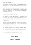 대한민국 국회도서관 | 정보검색 > 소장정보 검색 > 과천위례선 주암역·과천지구역·과천대로(문원)역·양재IC(장군마을)역 설치 강력촉구 결의문... 