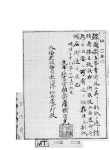 대한민국 국회도서관 | 정보검색 > 소장정보 검색 > 韓人李沂外二名より請願書捧呈一件 韓人李沂外二名より請願書捧呈一件
