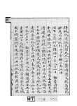 대한민국 국회도서관 | 정보검색 > 소장정보 검색 > 韓人李沂外二名より請願書捧呈一件 韓人李沂外二名より請願書捧呈一件