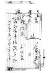 대한민국 국회도서관 | 정보검색 > 소장정보 검색 > 韓國皇族義和宮及同國人李埈鎔竝に亡命者歸國一件... 