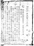 대한민국 국회도서관 | 정보검색 > 소장정보 검색 > 秘密結社朝鮮共産黨及高麗共産靑年會事件檢擧ノ件... 
