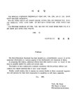 대한민국 국회도서관 | 정보검색 > 소장정보 검색 > 서울통계연보. 1986(제26회) 서울통계연보. 1986(제26회) / 서울특별시