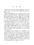 法制의 理論과 實際 | 국회도서관 국회전자도서관