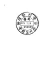 대한민국 국회도서관 | 정보검색 > 소장정보 검색 > 경기교육통계연보 : 제2부 행정요람. 1979 경기교육통계연보 : 제2부 행정요람. 1979... 