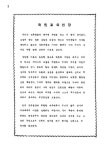 대한민국 국회도서관 | 정보검색 > 소장정보 검색 > 경기교육통계연보 : 제2부 행정요람. 1979 경기교육통계연보 : 제2부 행정요람. 1979... 