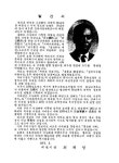 대한민국 국회도서관 | 정보검색 > 소장정보 검색 > 시정백서. 1971 시정백서. 1971 / 대전시