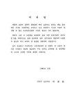 道路安全施設 設置便覽 | 국회도서관