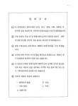 대한민국 국회도서관 | 정보검색 > 소장정보 검색 > 관악통계연보. 1989(제4회) 관악통계연보. 1989(제4회) / 서울특별시 관악구