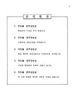 경주통계연보 | 국회도서관 국회전자도서관
