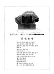 대한민국 국회도서관 | 정보검색 > 소장정보 검색 > 통계연보. 1991 통계연보. 1991 / 합천군