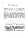 경주통계연보 | 국회도서관 국회전자도서관