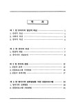 대한민국 국회도서관 | 정보검색 > 소장정보 검색 > 운동은 요람에서부터 : 유아편 운동은 요람에서부터 : 유아편 / 서울대학교 체육연구소
