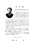대한민국 국회도서관 | 정보검색 > 소장정보 검색 > 수원통계연보. 1983(제23회) 수원통계연보. 1983(제23회) / 수원시