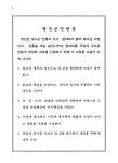 대한민국 국회도서관 | 정보검색 > 소장정보 검색 > 통계연보. 1992(제30회)-1993(제31회) 통계연보. 1992(제30회)-1993(제31회) / 양산군
