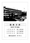 국회도서관 | 정보검색 > 소장정보 검색 > 경북통계연보. 1992(제32회)-1993(제33회) 경북통계연보. 1992(제32회)-1993(제33회) / 경상북도