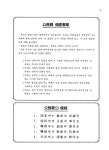 대한민국 국회도서관 | 정보검색 > 소장정보 검색 > 통계연보. 1992(제30회)-1993(제31회) 통계연보. 1992(제30회)-1993(제31회) / 사천군