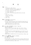 국회도서관 | 정보검색 > 소장정보 검색 > 영풍군통계연보. 1992(제32회)-1993(제33회) 영풍군통계연보. 1992(제32회)-1993(제33회) / 영풍군