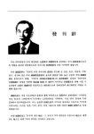 대한민국 국회도서관 | 정보검색 > 소장정보 검색 > 鐵鋼年鑑. 1992-1993 鐵鋼年鑑. 1992-1993 / 韓國鐵鋼協會