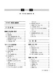 대한민국 국회도서관 | 정보검색 > 소장정보 검색 > 鐵鋼年鑑. 1992-1993 鐵鋼年鑑. 1992-1993 / 韓國鐵鋼協會