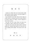 대한민국 국회도서관 | 정보검색 > 소장정보 검색 > 통계연보. 1992(제32회)-1993(제33회) 국회도서관