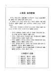국회도서관 | 정보검색 > 소장정보 검색 > 장성통계연보. 1992(제32회)-1993(제33회) 장성통계연보. 1992(제32회)-1993(제33회) / 장성군