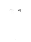 대한민국 국회도서관 | 정보검색 > 소장정보 검색 > 지역모자보건·의료·복지서비스 협조체계와 공공부문 모자보건서비스 개발 지역모자보건... 