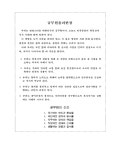 대한민국 국회도서관 | 정보검색 > 소장정보 검색 > 사무관리실무편람. 1996 사무관리실무편람. 1996 / 총무처