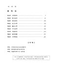 대한민국 국회도서관 | 정보검색 > 소장정보 검색 > 사무관리실무편람. 1996 사무관리실무편람. 1996 / 총무처