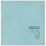 서귀인명-35 | (國會開院 第35周年 紀念)美術招待展 | 국회도서관 국회전자도서관