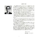 서귀인명-35 | (國會開院 第35周年 紀念)美術招待展 | 국회도서관 국회전자도서관