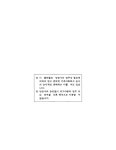 대한민국 국회도서관 | 정보검색 > 소장정보 검색 > 아파트 電力設備의 監視·制御方法에 關한 硏究 아파트 電力設備의 監視·制御方法에 關한... 